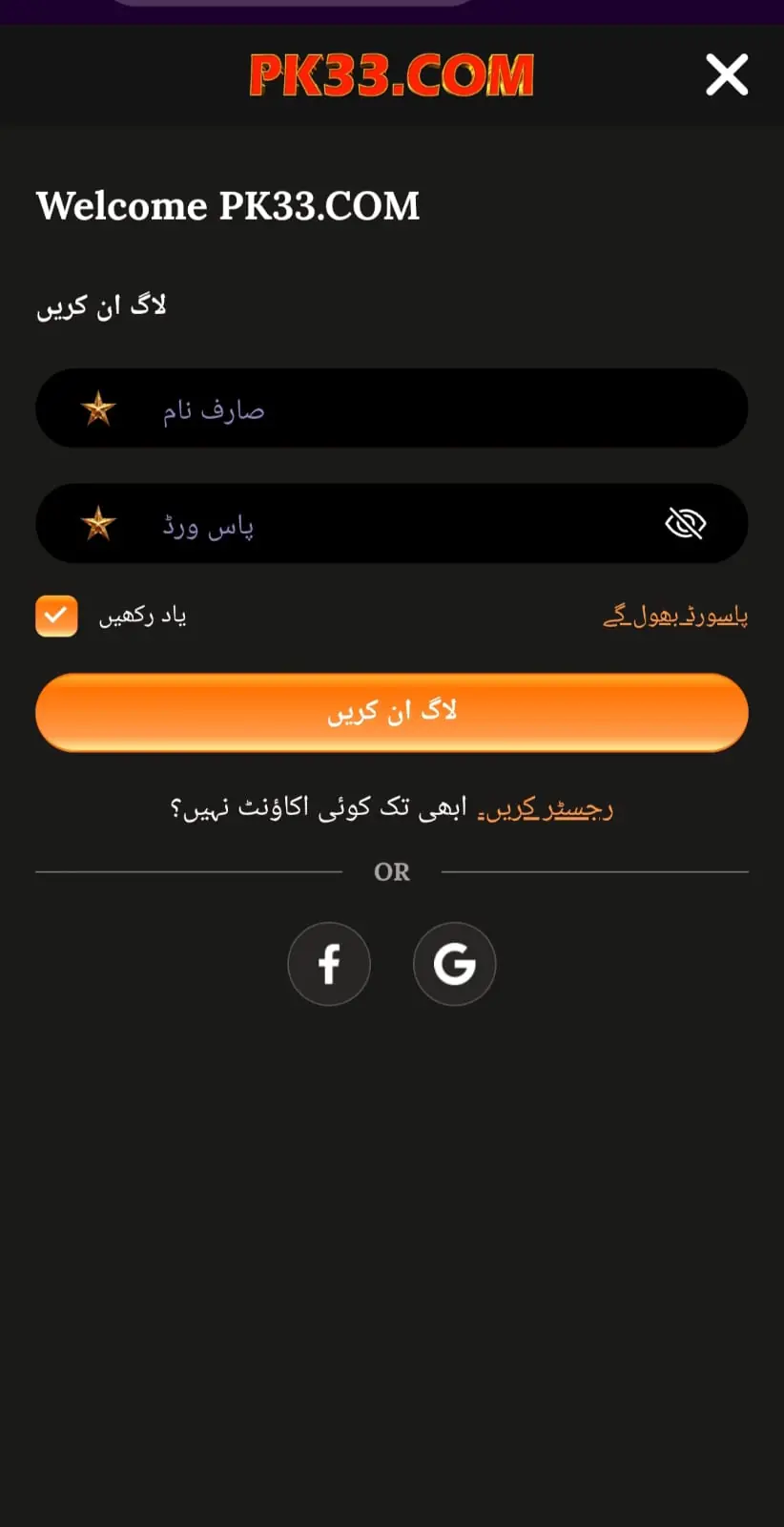 Pk33 Game login