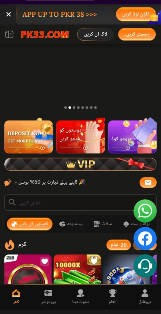 Pk33 Game app