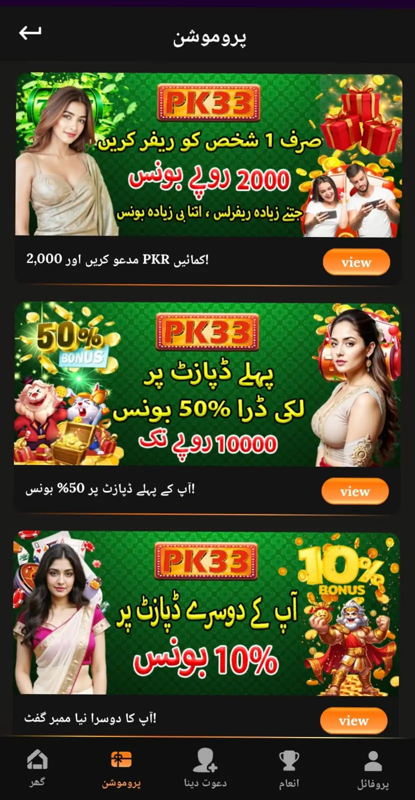 Pk33 Game promotions