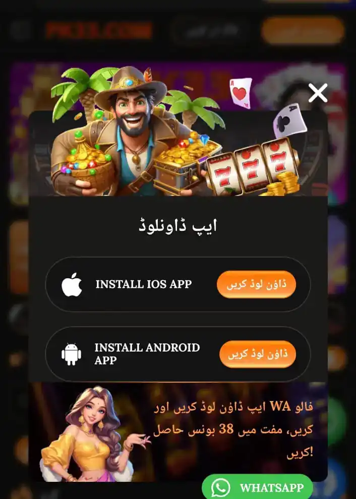 Pk33 Game download